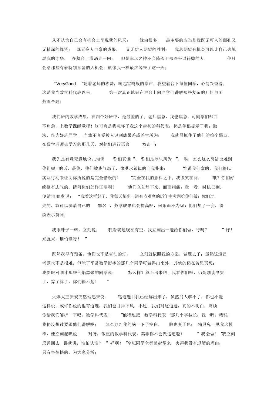 2022年北京中考满分作文_第3页