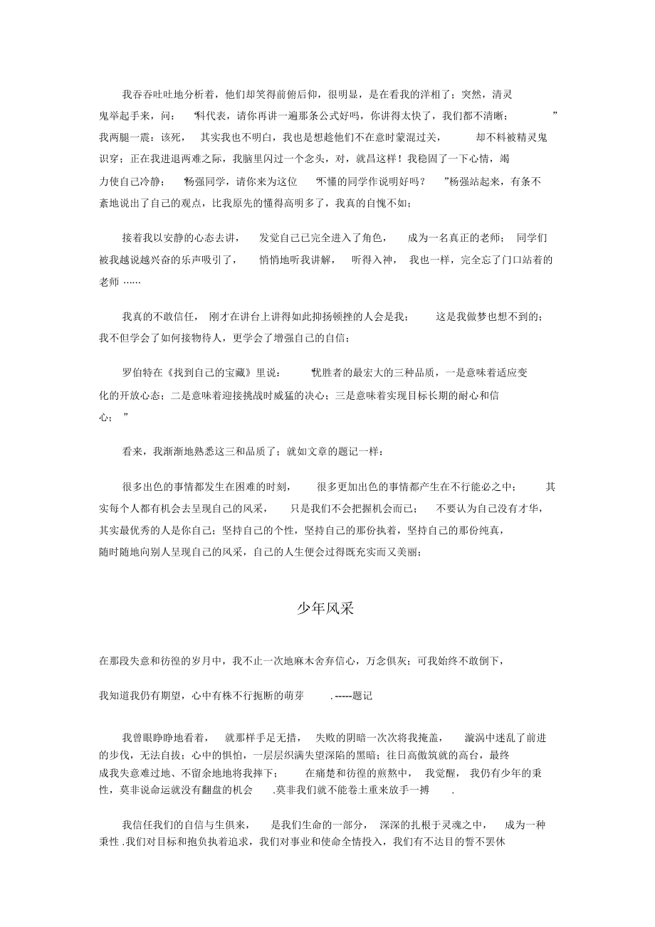 2022年北京中考满分作文_第4页