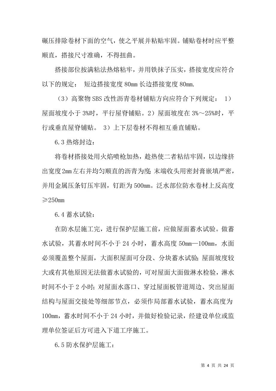 《有关技术实习报告集合5篇》_第4页