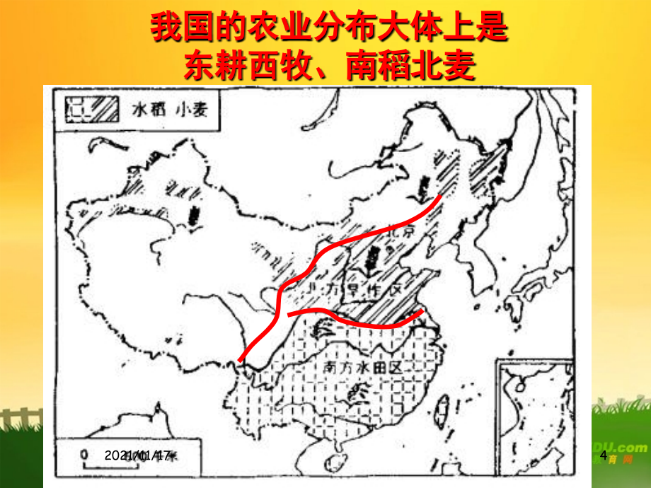 农业地域的形成与发展(共55页)_第4页