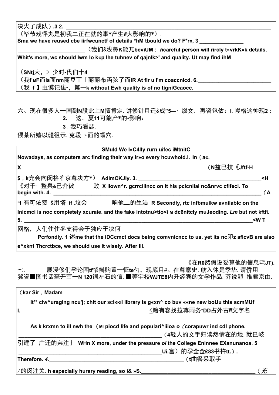 高三写作：作文增分之咬文嚼字学生学案_第3页