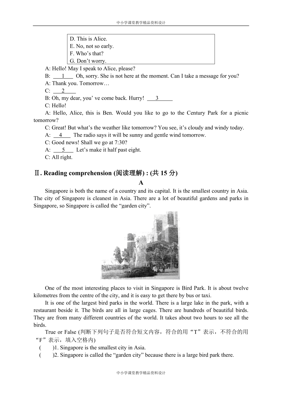 【沪教牛津版（三起）】 六年级 下册英语 期中试卷_第3页