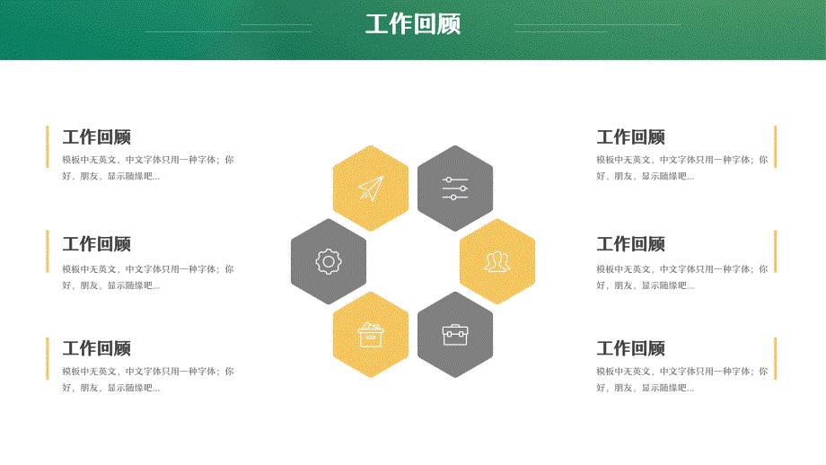 快递物流运输工作总结汇报_第3页