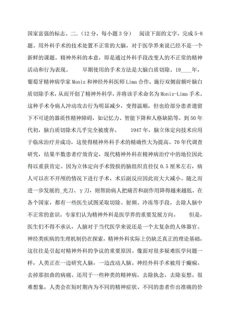 年届高三摸底考试语文试题(1)学科试卷_第2页