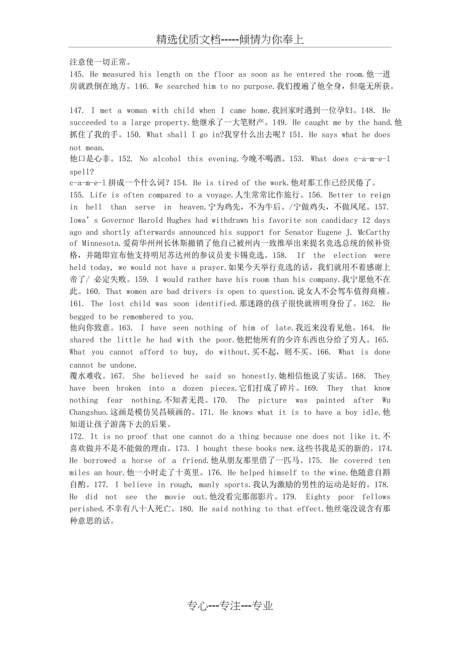 英译中易错(共4页)_第4页