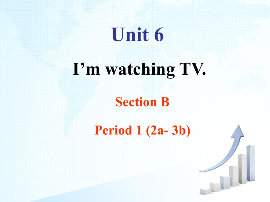 x27m watching TV SectionB 2a-2c 教学课件._第1页