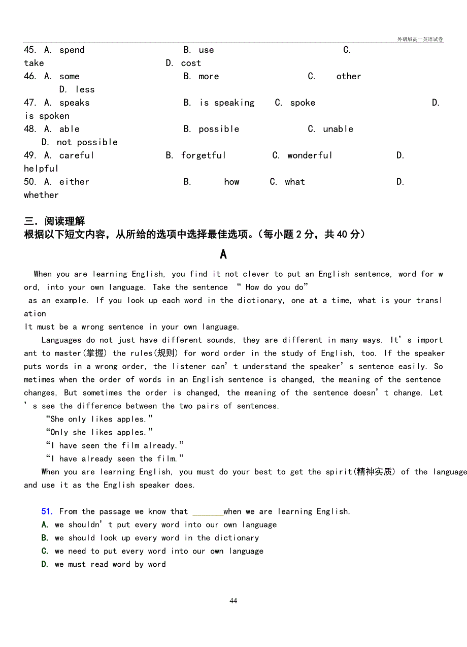 外研高一英语试卷_第4页