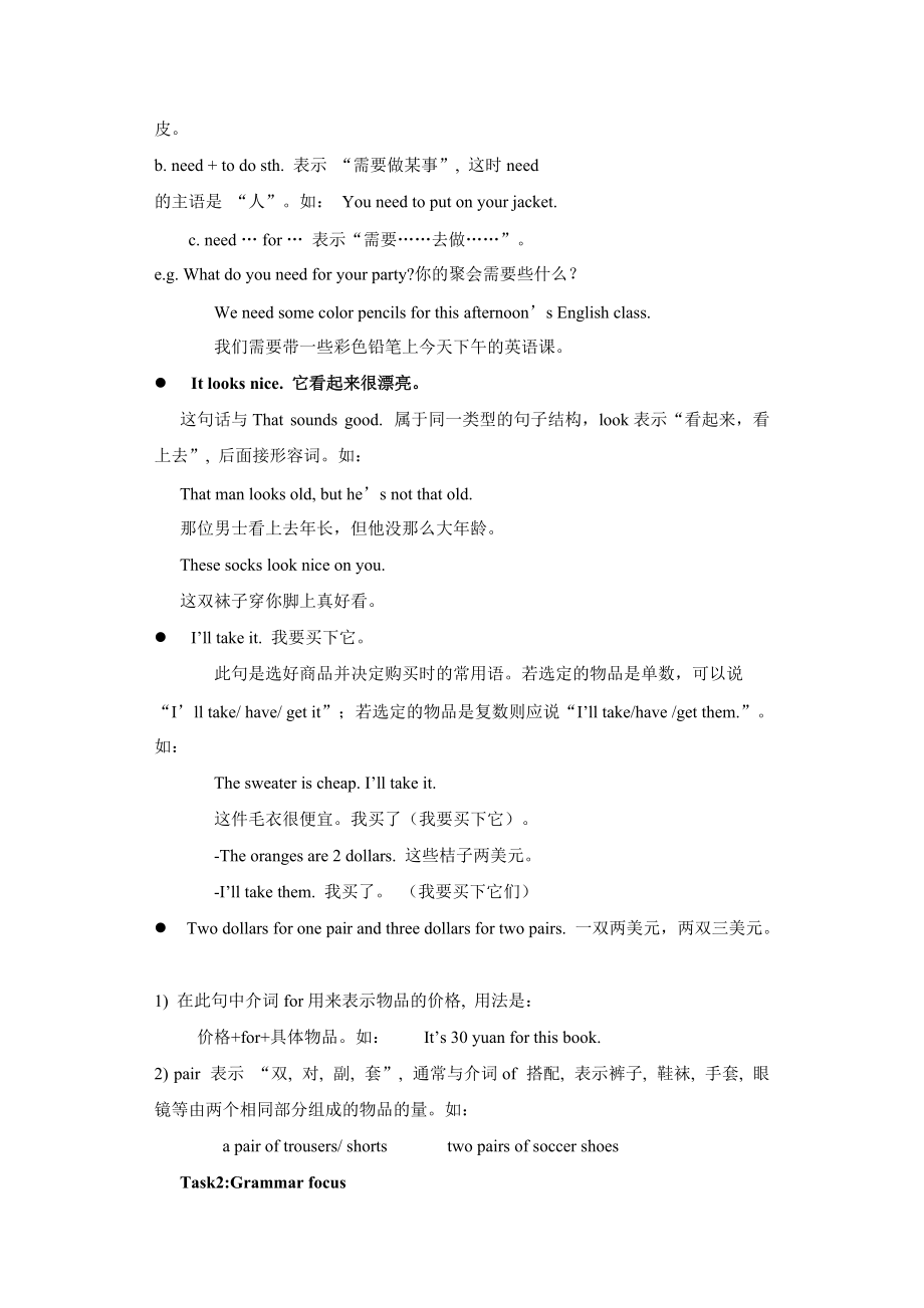 Unit 7 SectionA (2e-3c )同步导学案人教版英语七年级上册_第3页