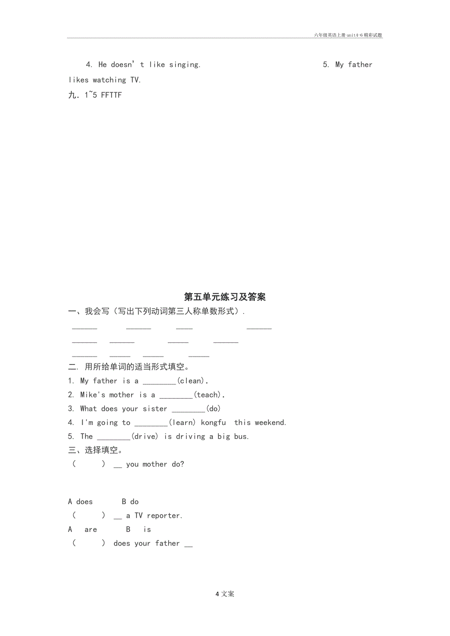 六年级英语上册unit4-6精彩试题_第4页