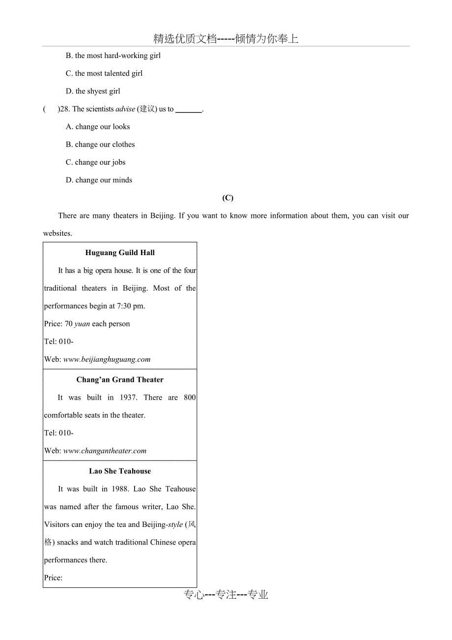 人教新目标八年级英语上册Unit4试题（陕西含答案）(共11页)_第5页