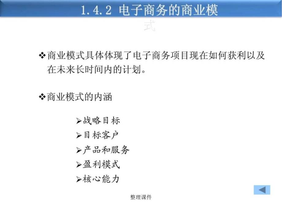 《案例分析方法》_第4页