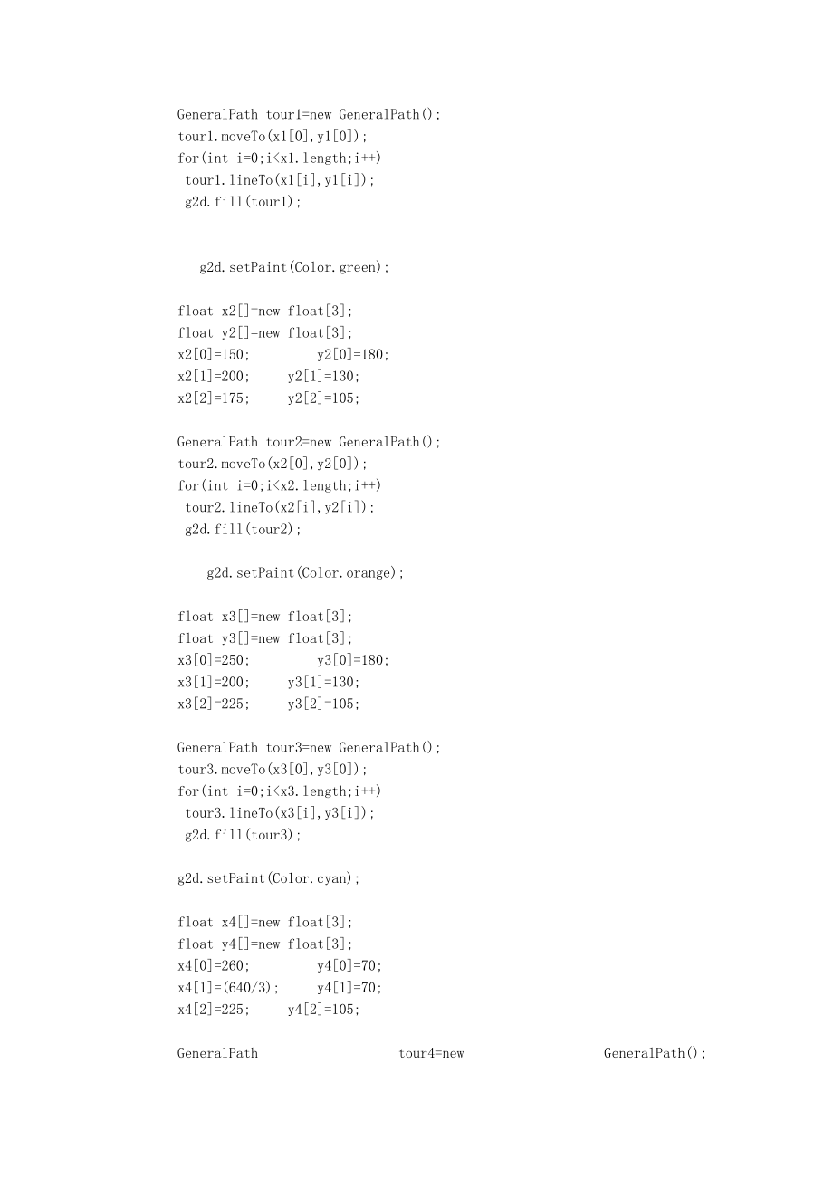 Java实验6Word版_第3页