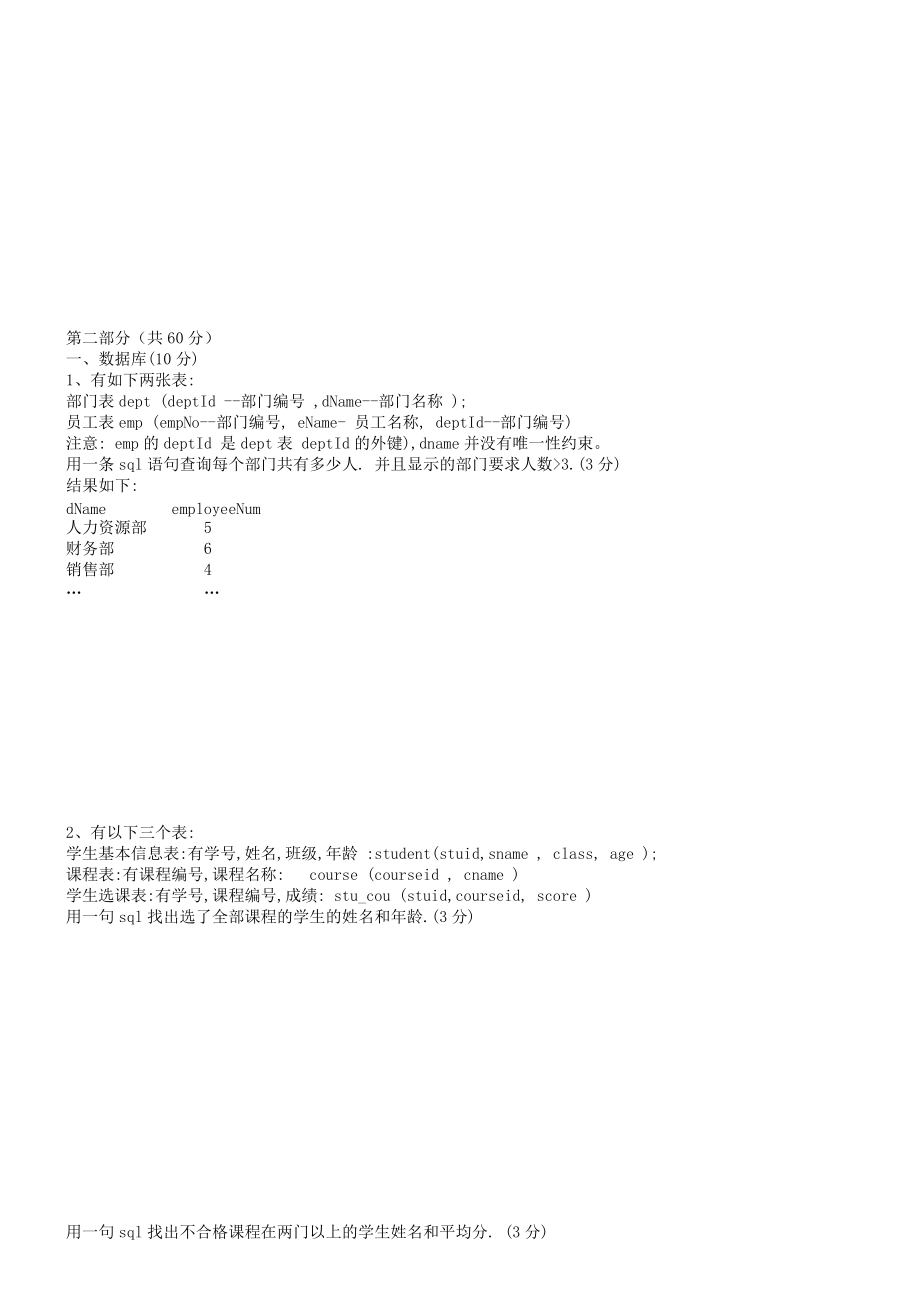 exam2Word版_第4页