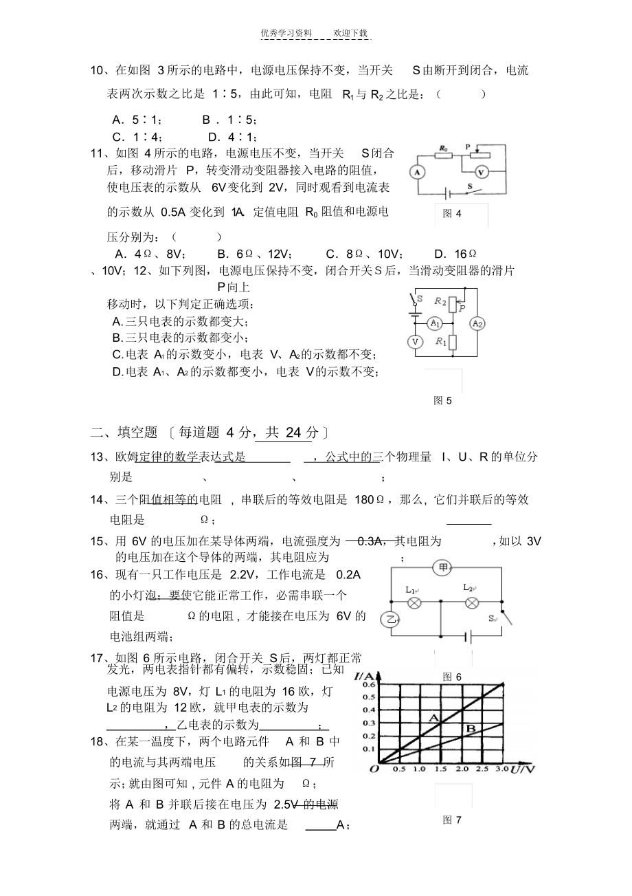 2022年第七章A八年级下册物理单元检测题_第2页