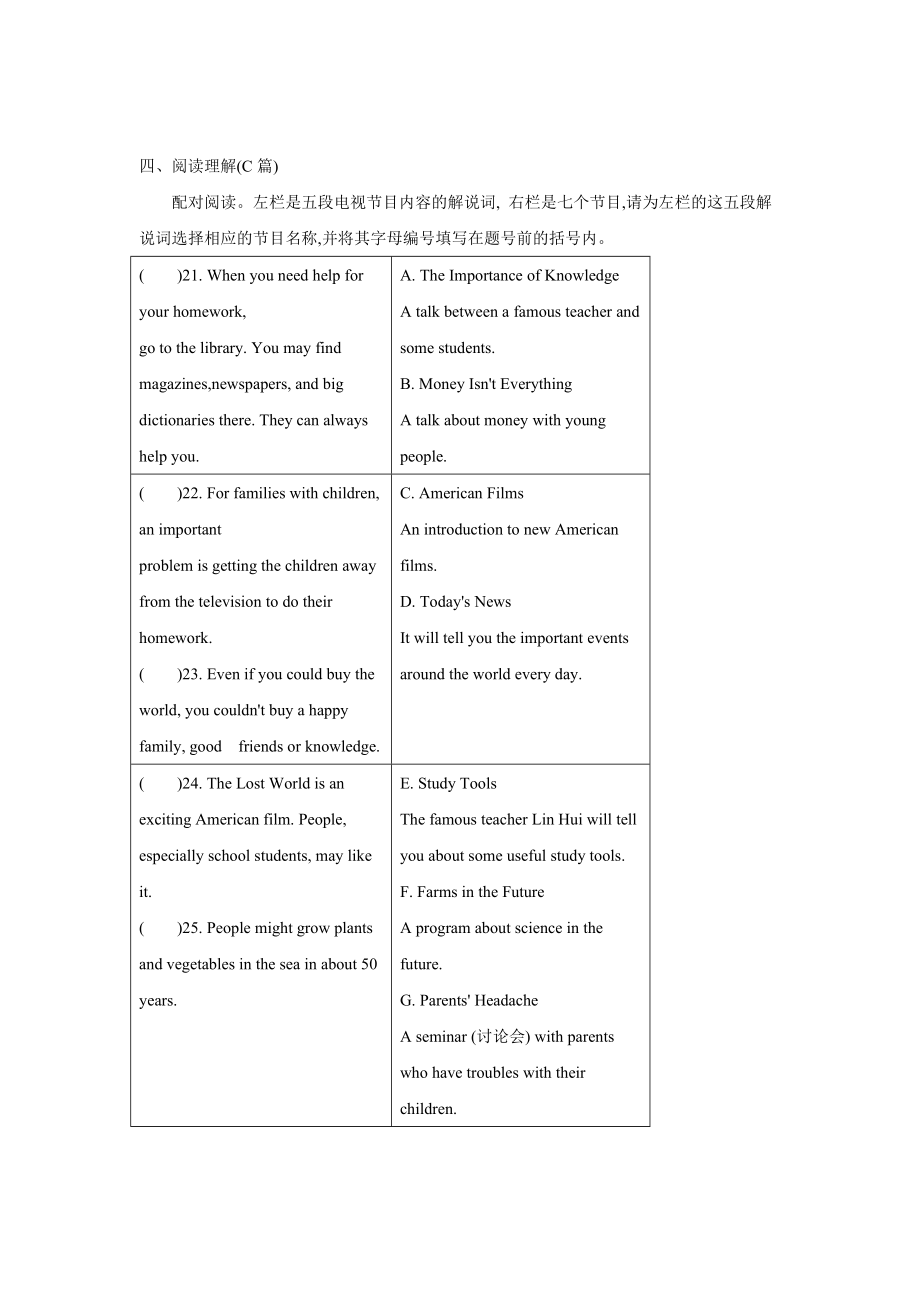 Unit 11Section A (Grammar Focus_4b)课时训练 — 人教版九年级英语_第3页