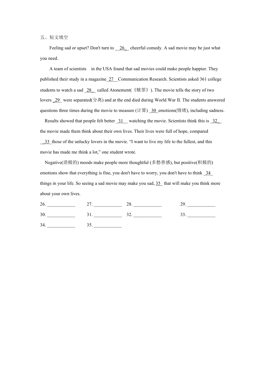 Unit 11Section A (Grammar Focus_4b)课时训练 — 人教版九年级英语_第4页