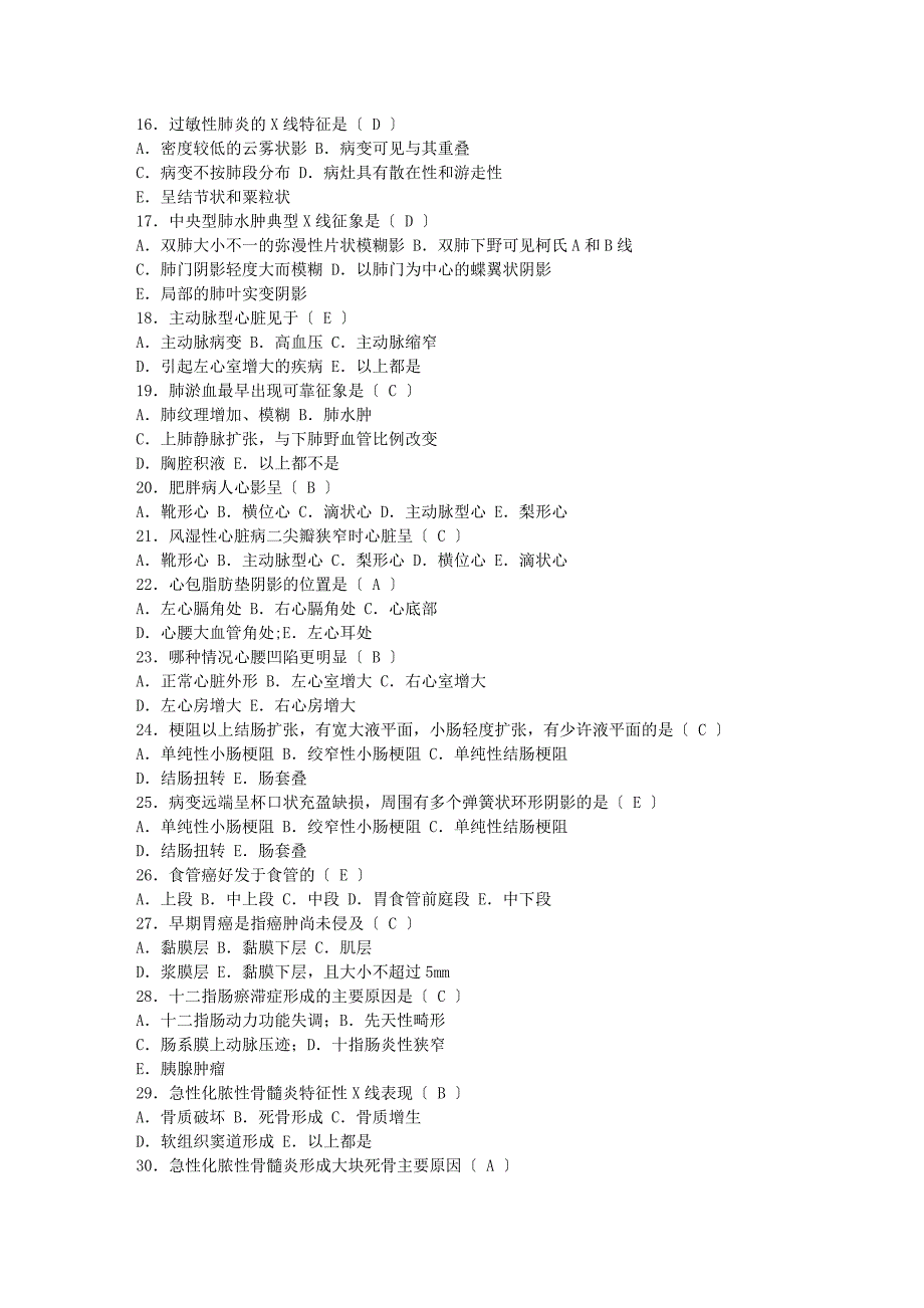 放射中考试最新题目_第2页