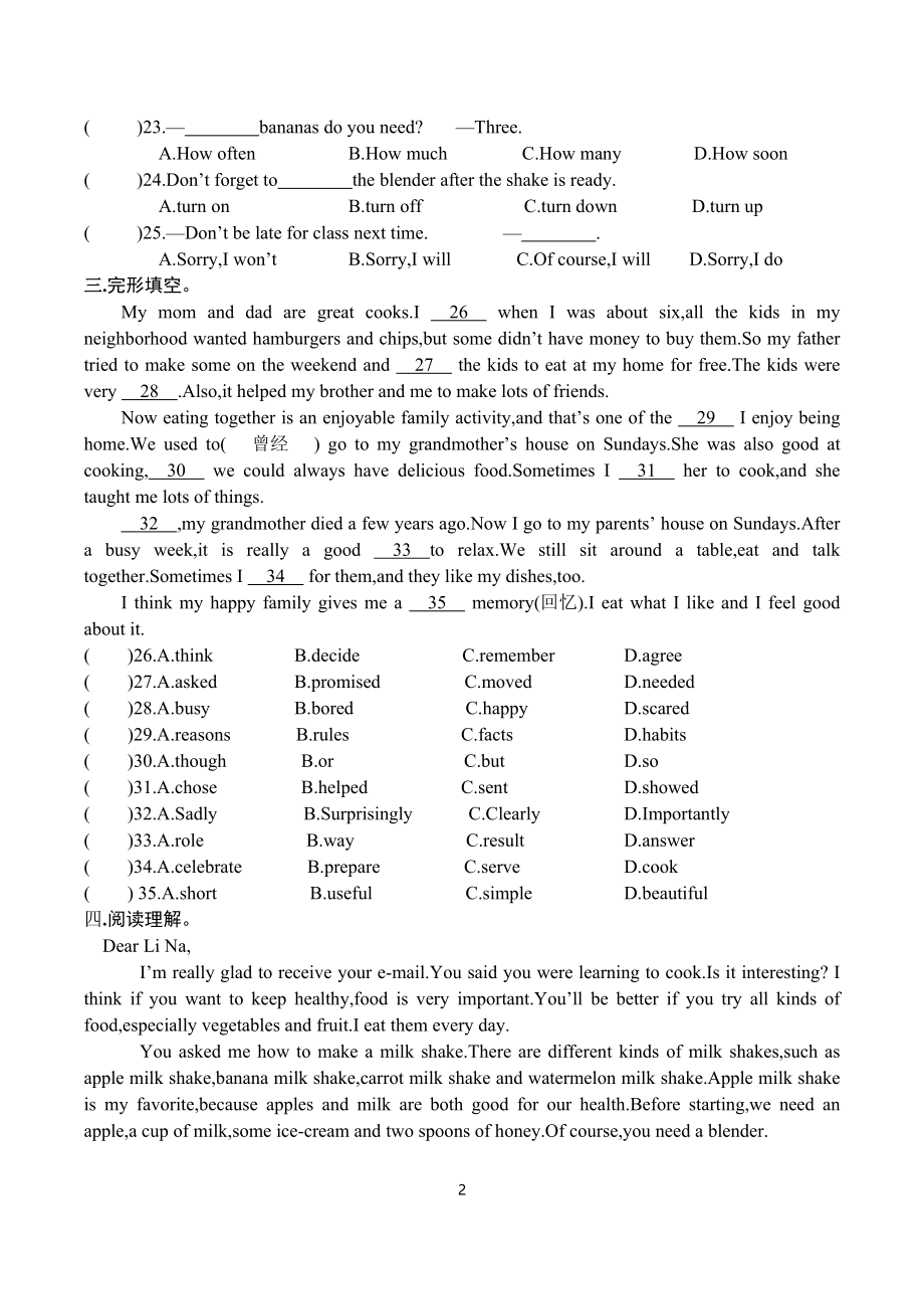 Unit 8课时作业 人教版八年级上册英语_第2页