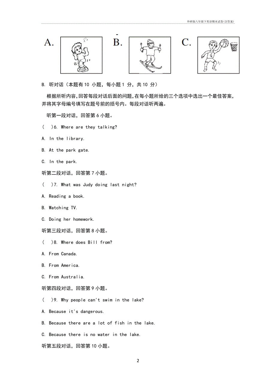 外研八年级下英语期末试卷(含答案)_第2页