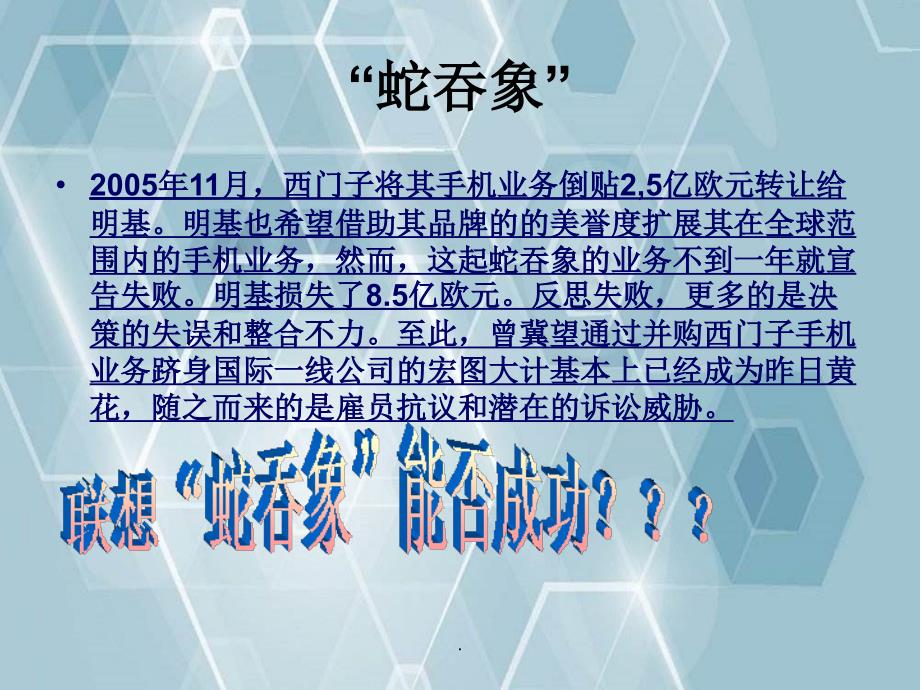 《案例分析报告》_第4页