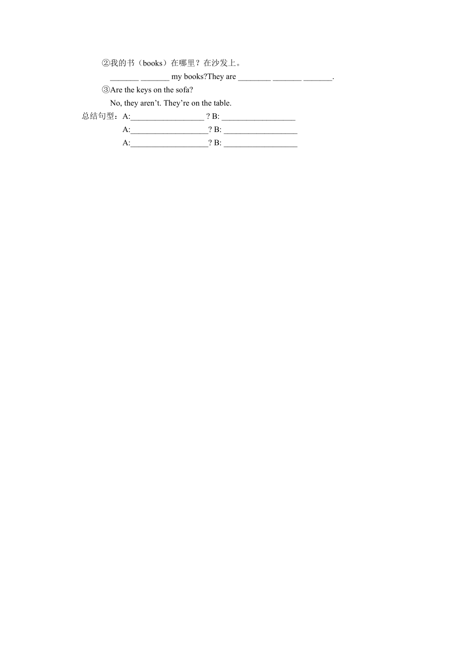 Unit 4 Where’s my schoolbag？ SectionA (1a-2c )同步导学案 人教新目标版英语七年级上册_第3页