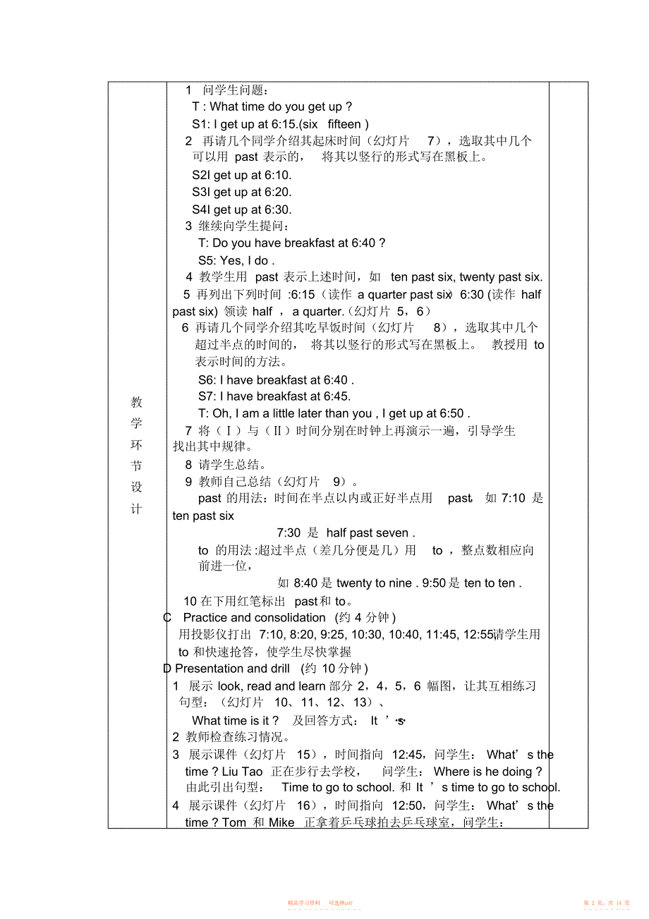 2022年牛津小学英语5BUnit7单元教案_第2页