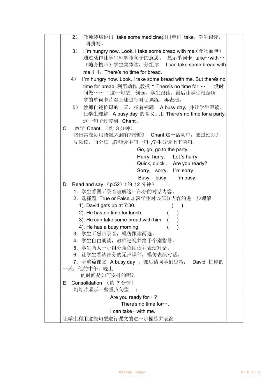 2022年牛津小学英语5BUnit7单元教案_第5页