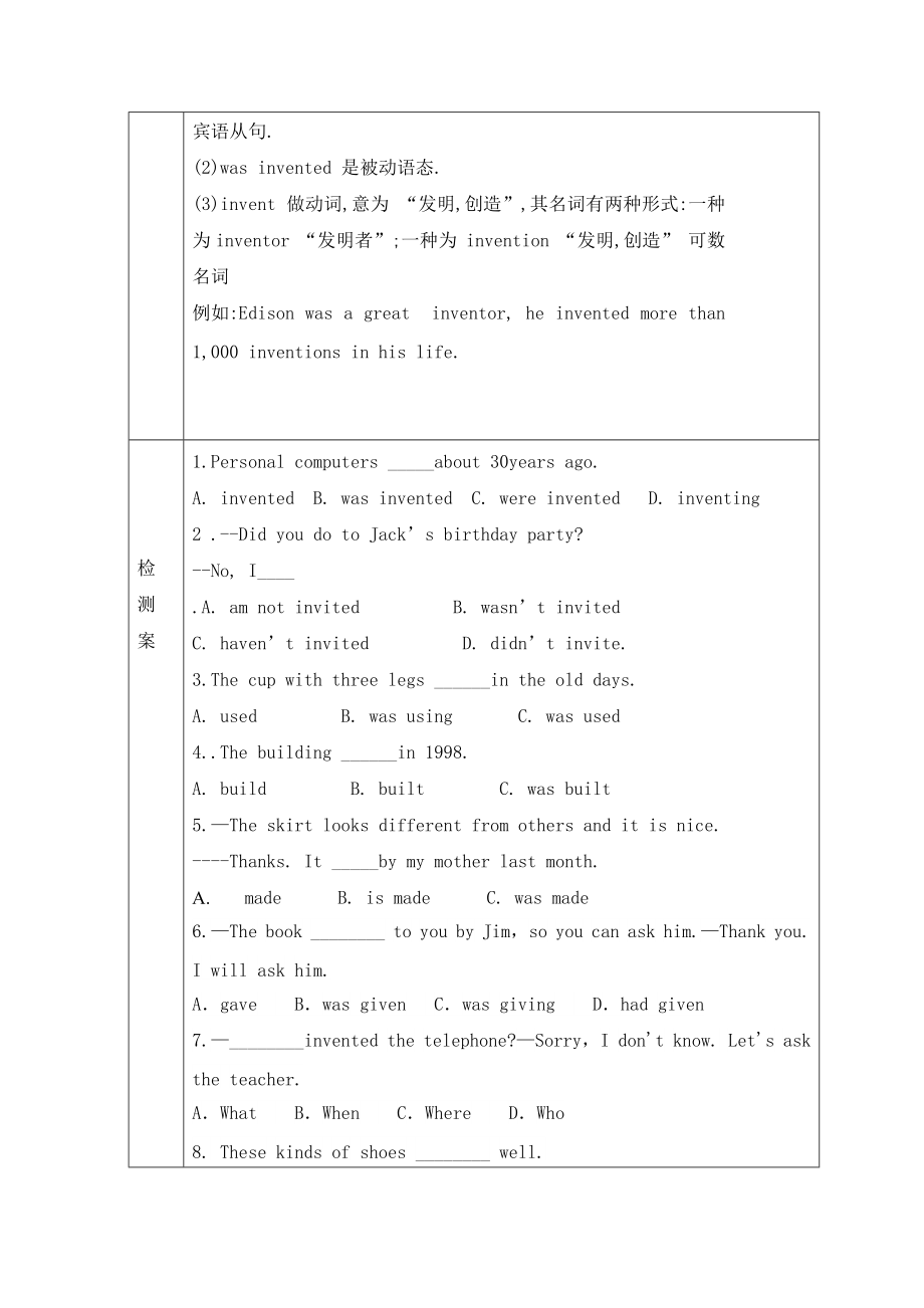 _Unit 6 Section A 1a-1c 导学案人教版九年级英语_第2页