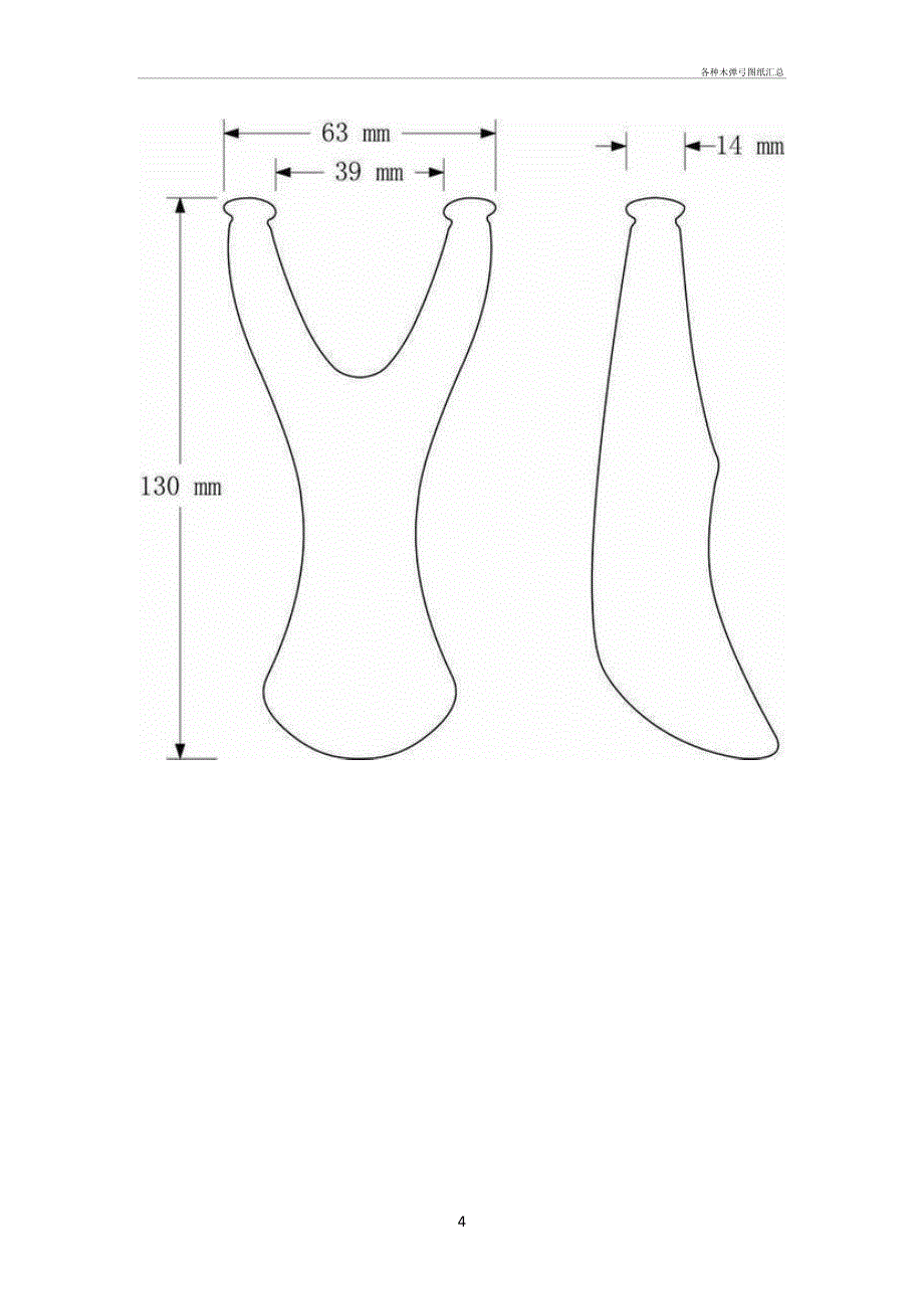 各种木弹弓图纸汇总_第4页
