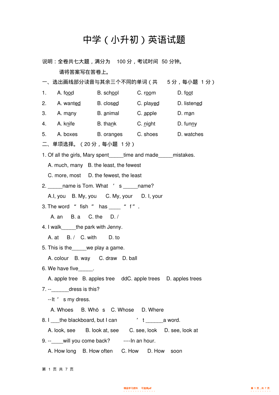 2022年英语试题_第1页