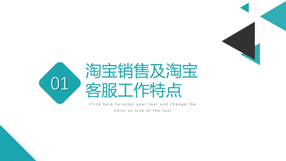 如何打造金牌客服团队培训PPT课件（带内容）_第3页