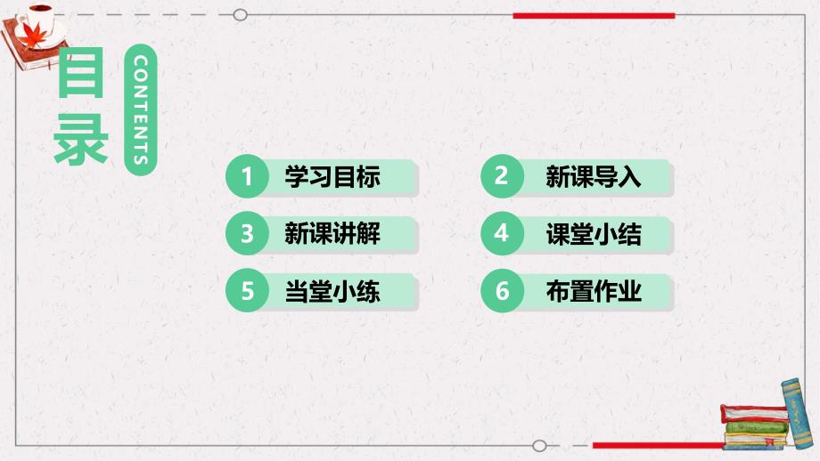 浙教版九年级上册化学教学课件 第2章 物质转化与材料利用 第2节 金属的化学性质_第2页