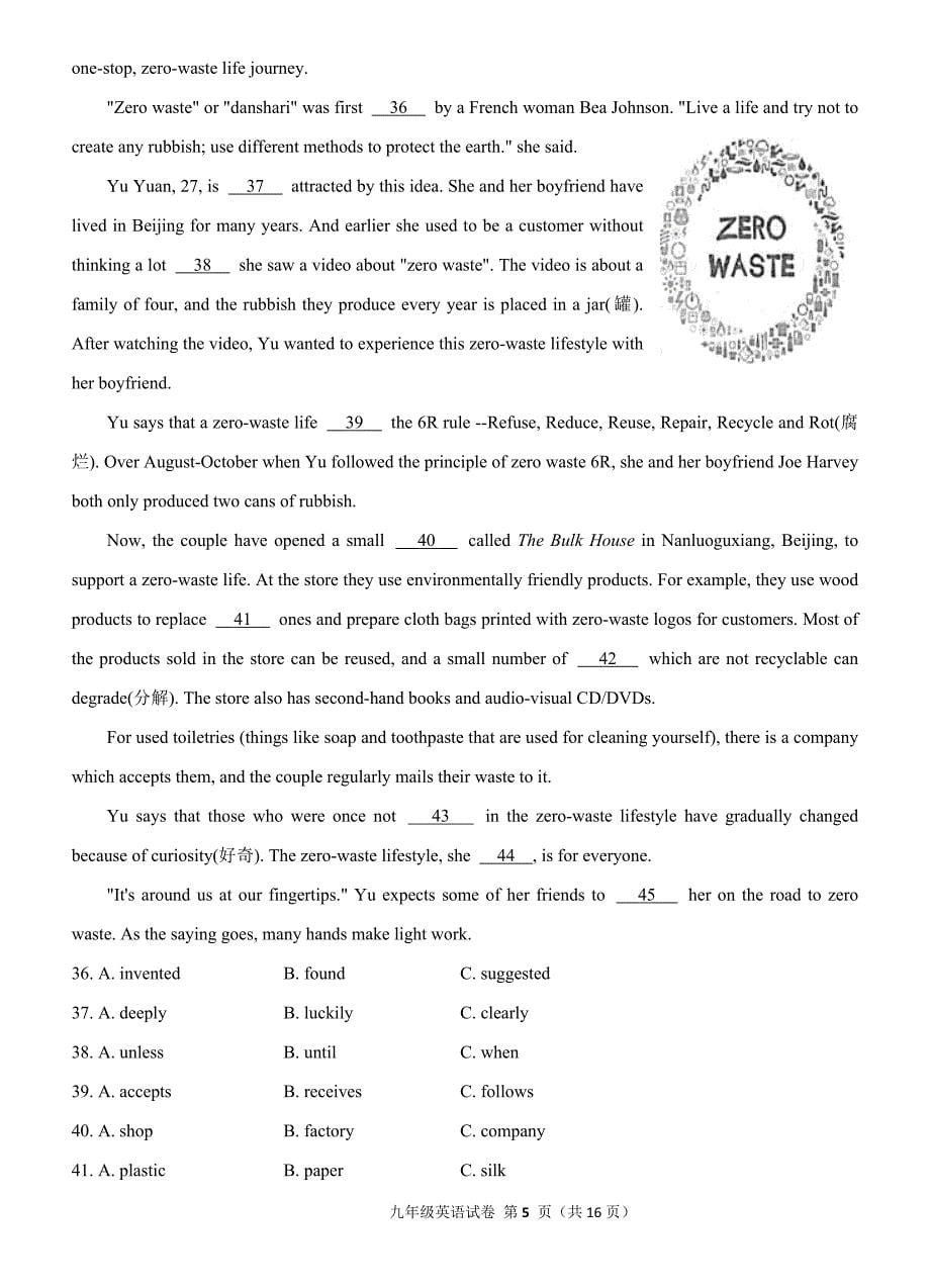 2021年秋福建省永春一中九年级上学期期中考试英语试卷含参考答案_第5页