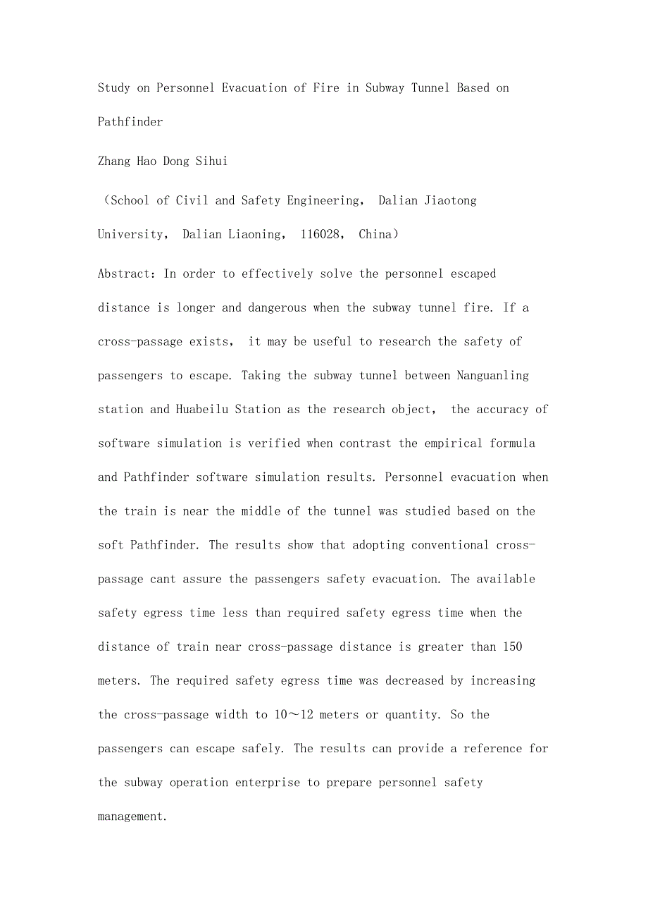 基于Pathfinder的地铁区间火灾人员疏散仿真研究_第2页