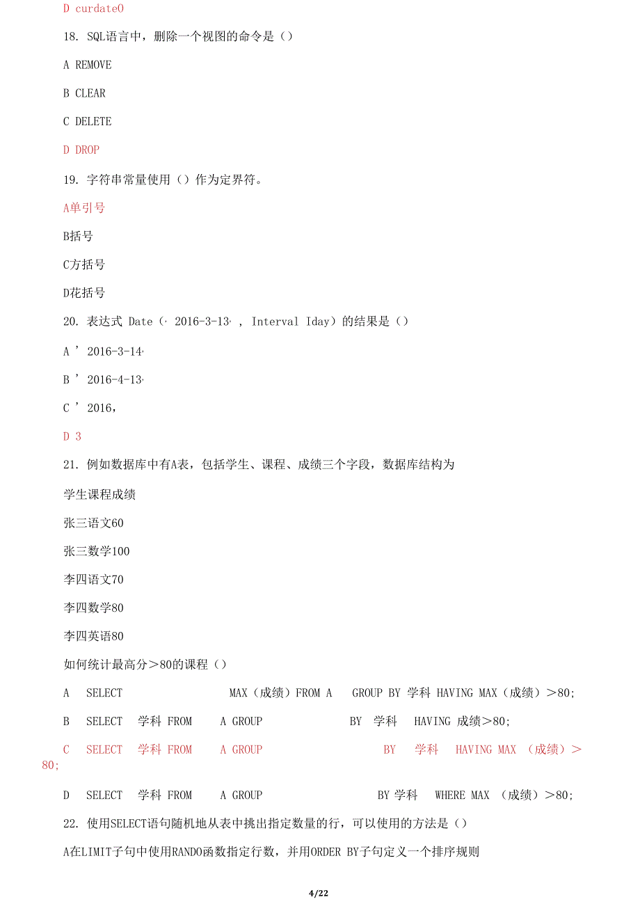 国家开放大学电大《MySQL数据库应用》机考终结性考试4套真题题库及答案_第4页