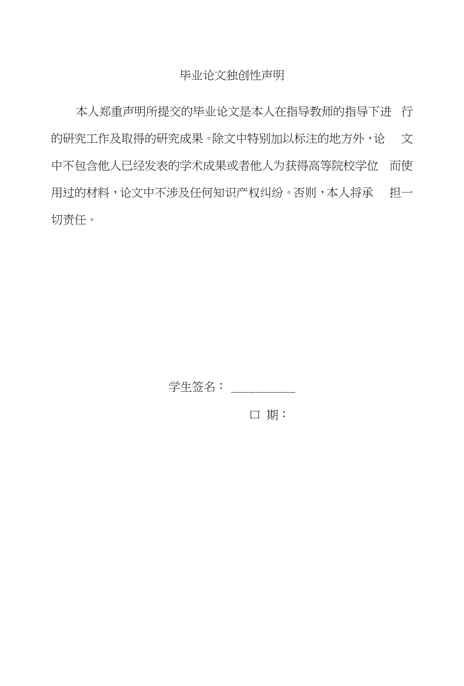 宁波市商业银行绿色信贷业务的问题及对策研究_第2页