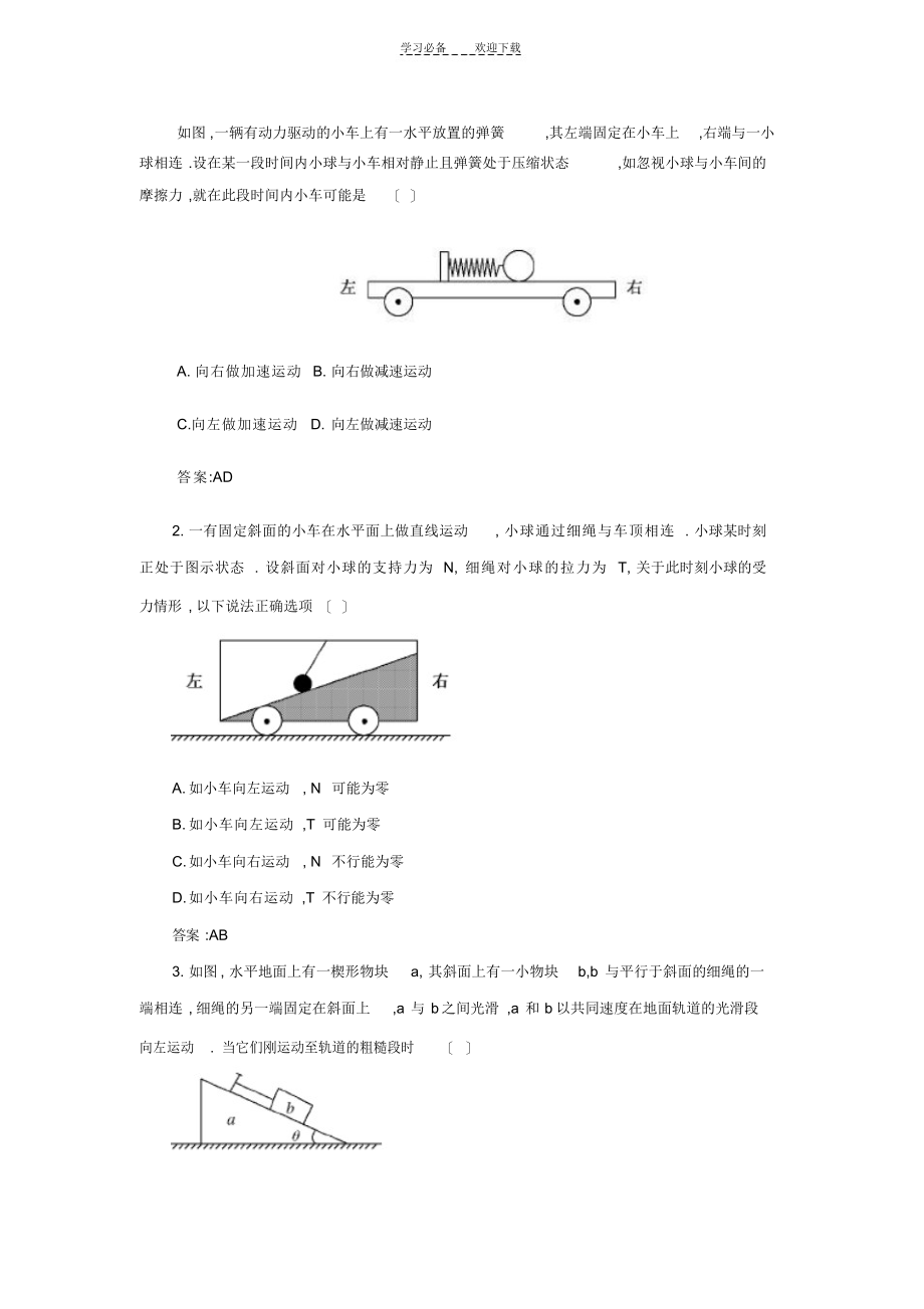 2022年高三物理练习题(四)答案_第3页