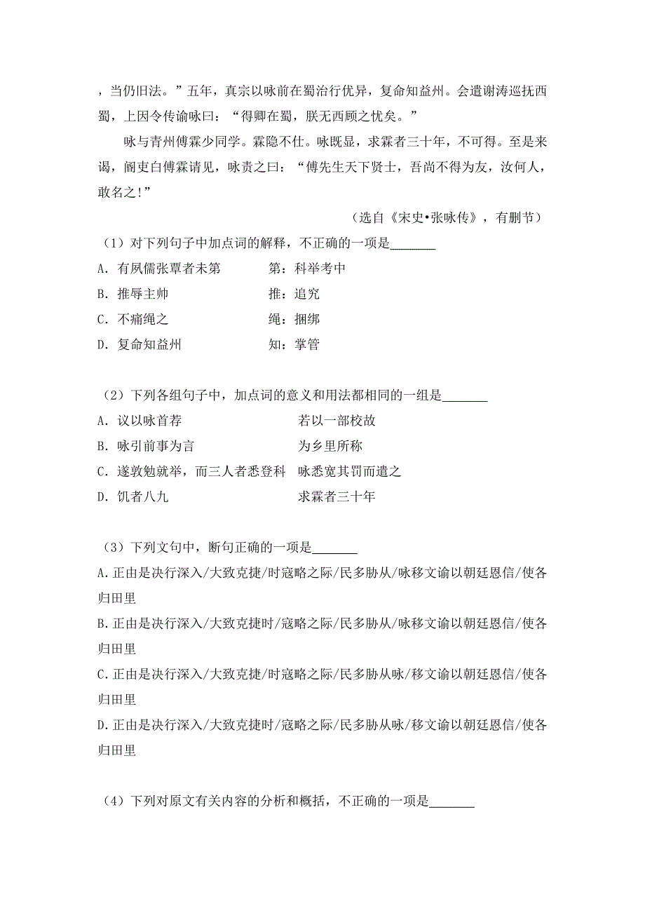 广东省高考语文真题及其答案解析（一）_第3页