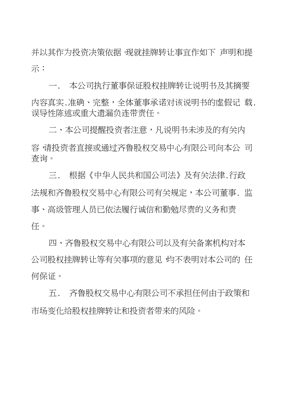 寿光市晟发防水机械制造有限公司_第2页