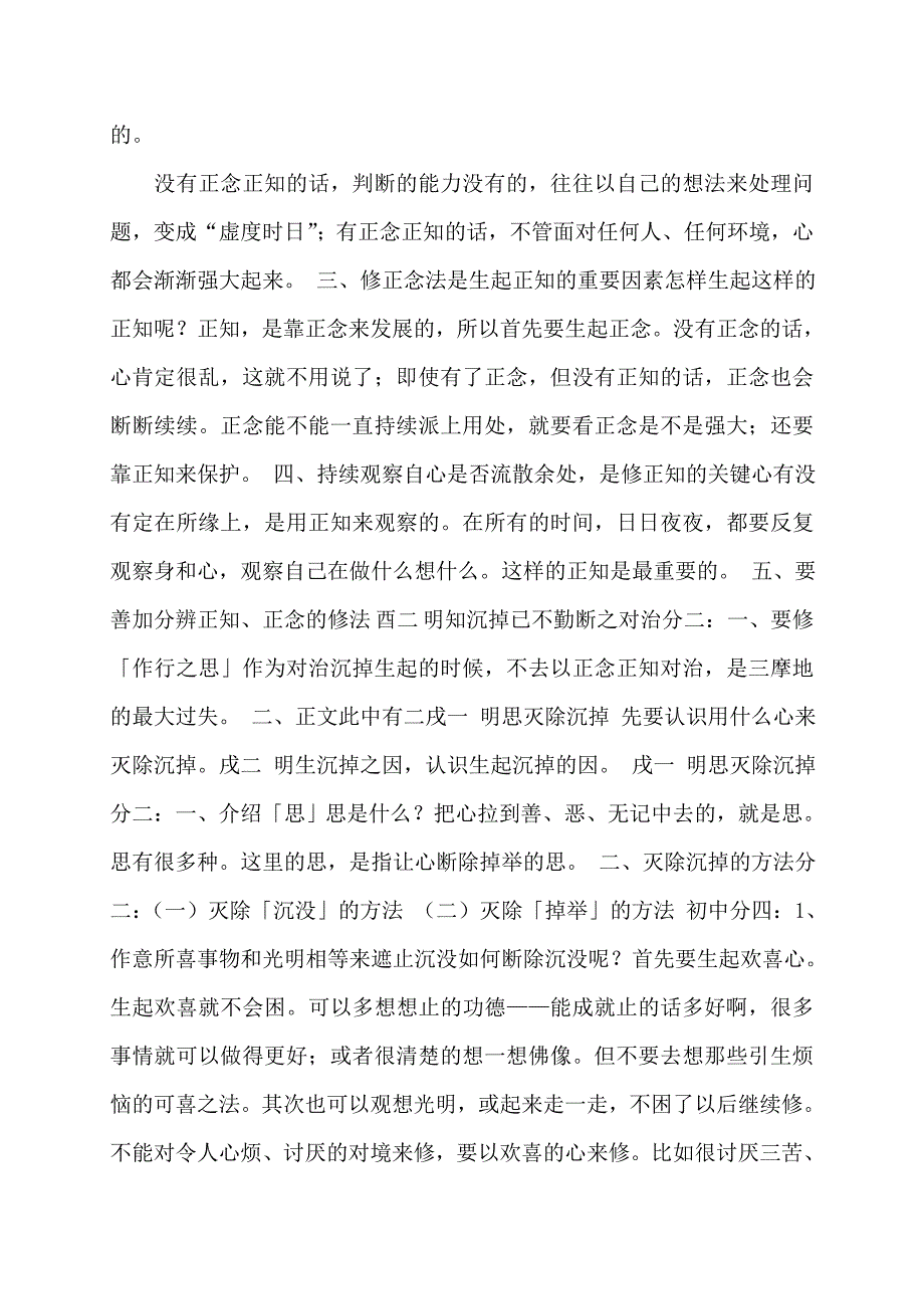 《古风其四十六》李白古诗赏析15篇_第4页