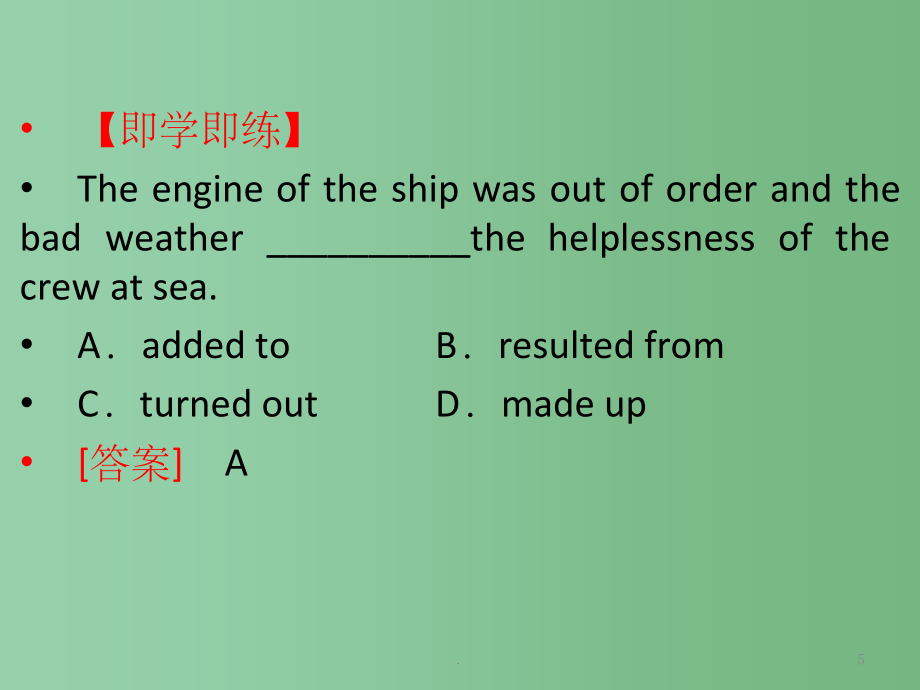 高考英语一轮复习 Unit1 Friendship 学时2重点短语课件 新人教版必修1_第5页