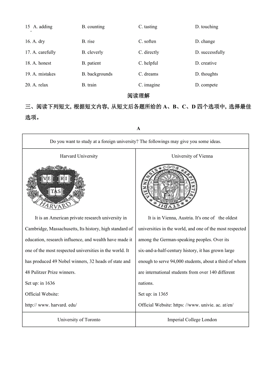 《中考英语总复习》精品解析：2020年7月北京市昌平区中考二模英语试题（原卷版）_第3页