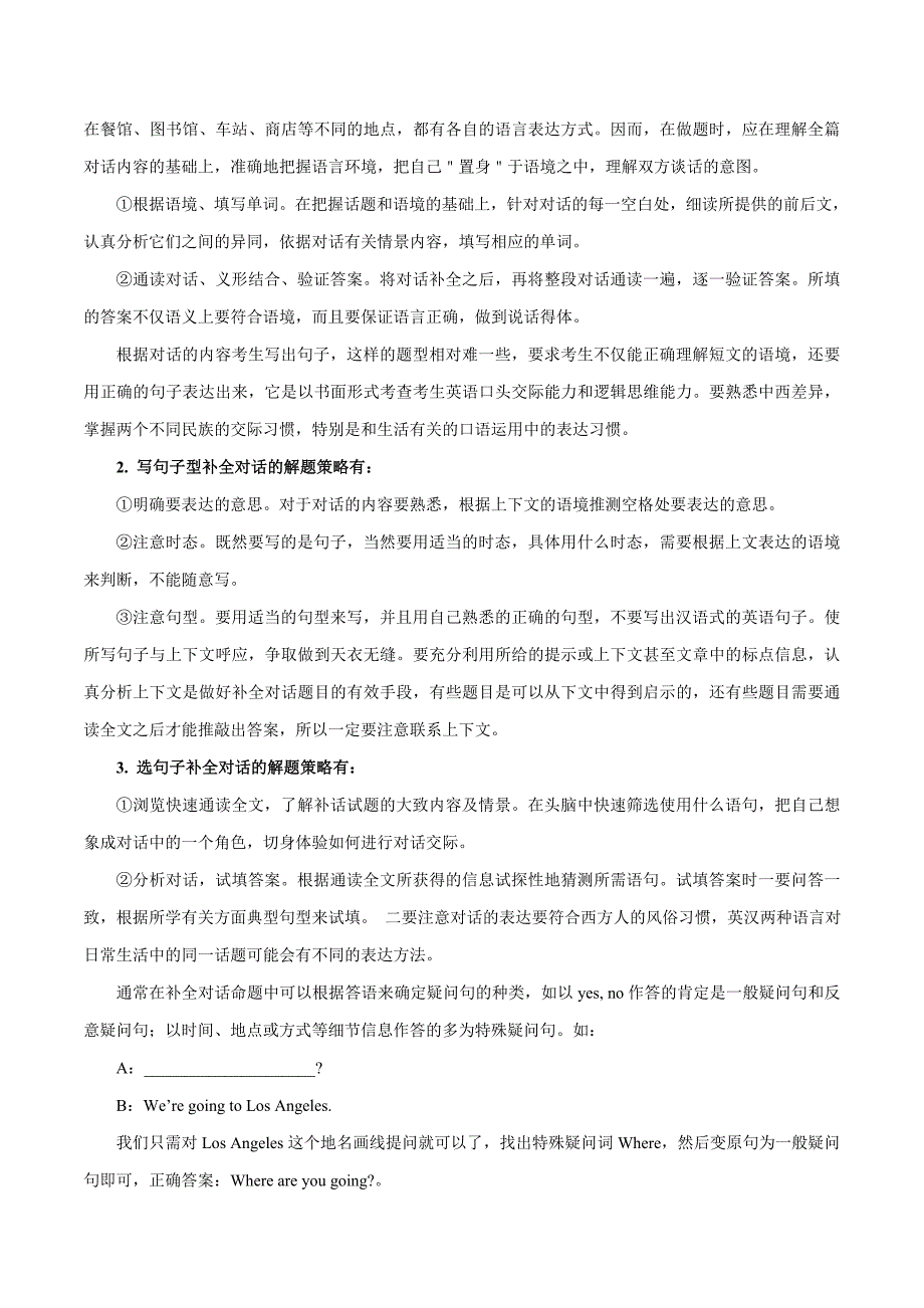 《中考英语总复习》考点55 补全对话-备战2020年中考英语考点一遍过_第2页