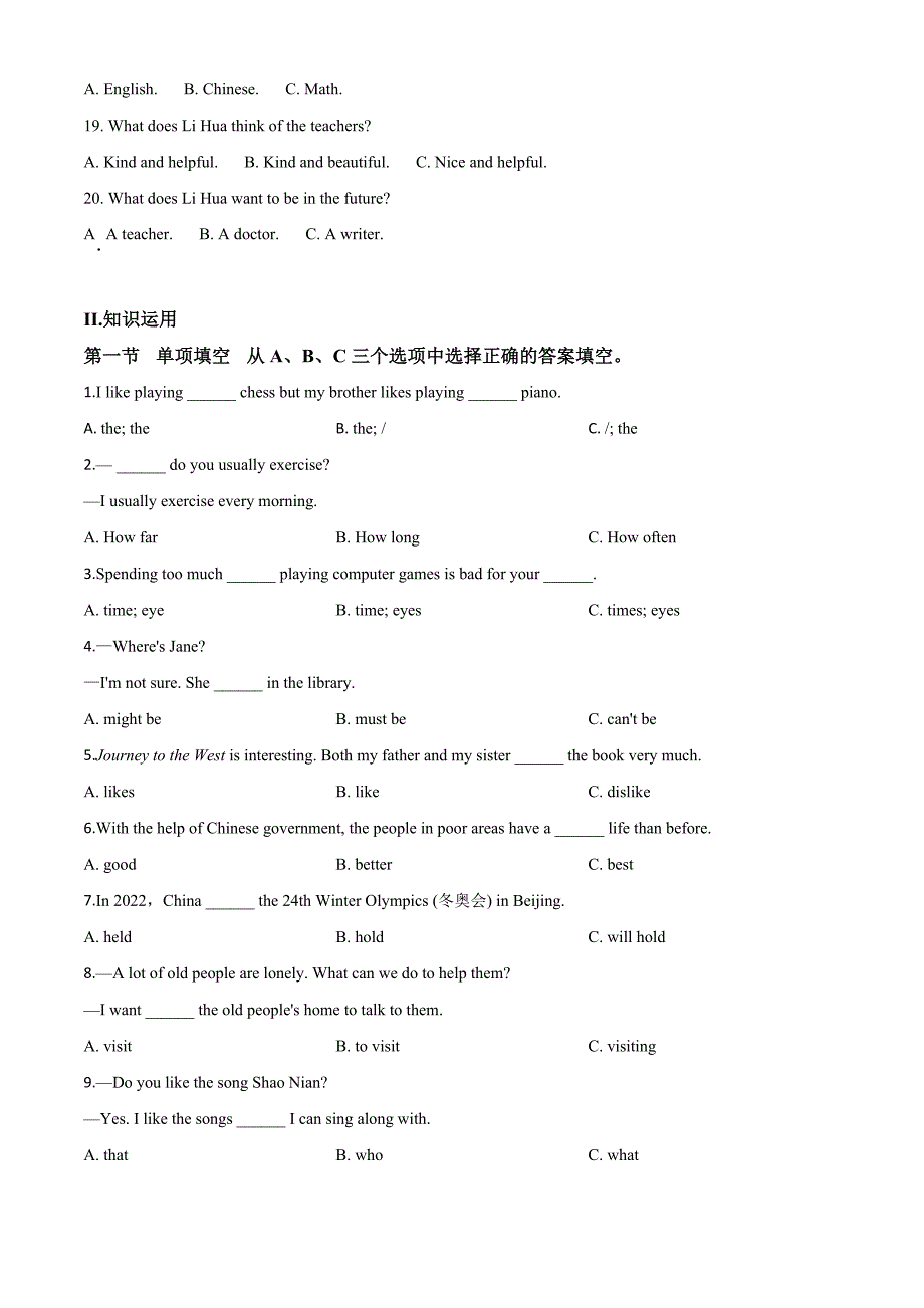 《中考英语总复习》精品解析：湖南省怀化市2020年中考英语试题（原卷版）_第3页