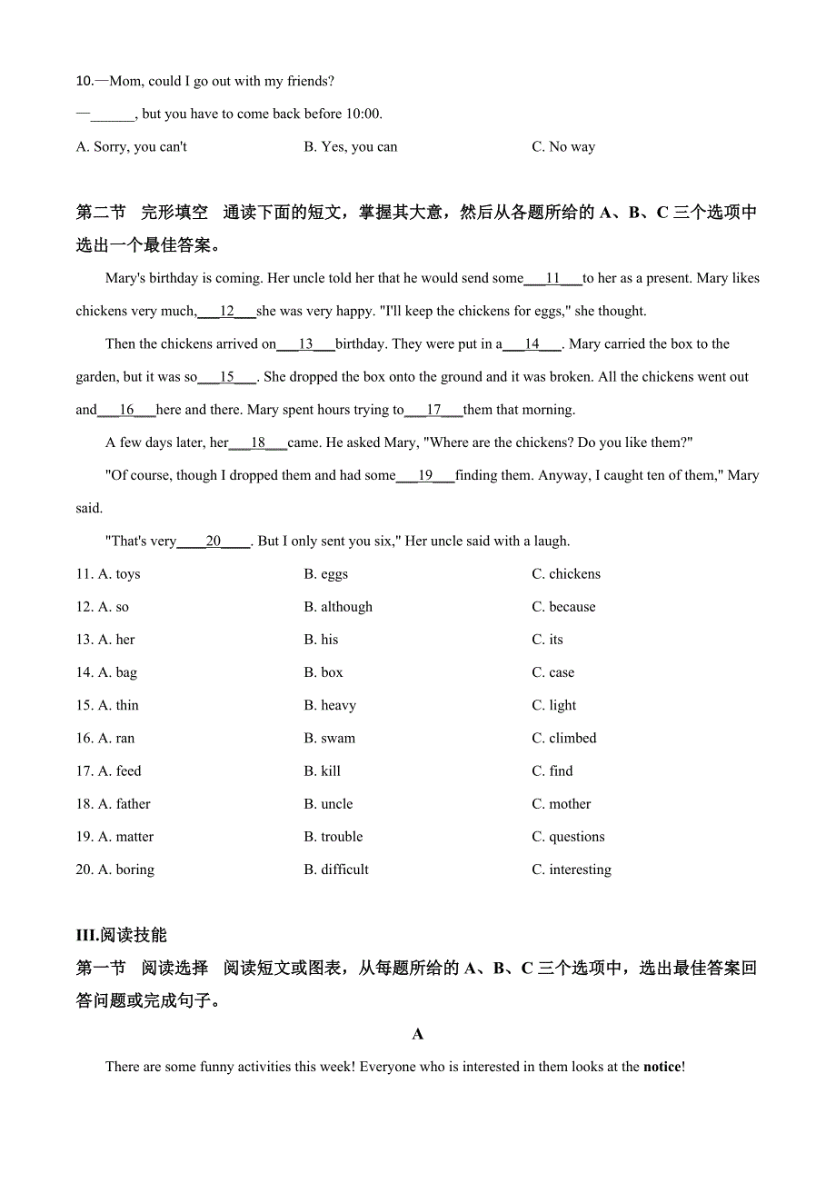 《中考英语总复习》精品解析：湖南省怀化市2020年中考英语试题（原卷版）_第4页