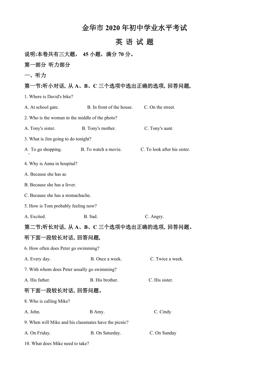 《中考英语总复习》精品解析：浙江省金华市2020年中考英语试题（解析版）_第1页