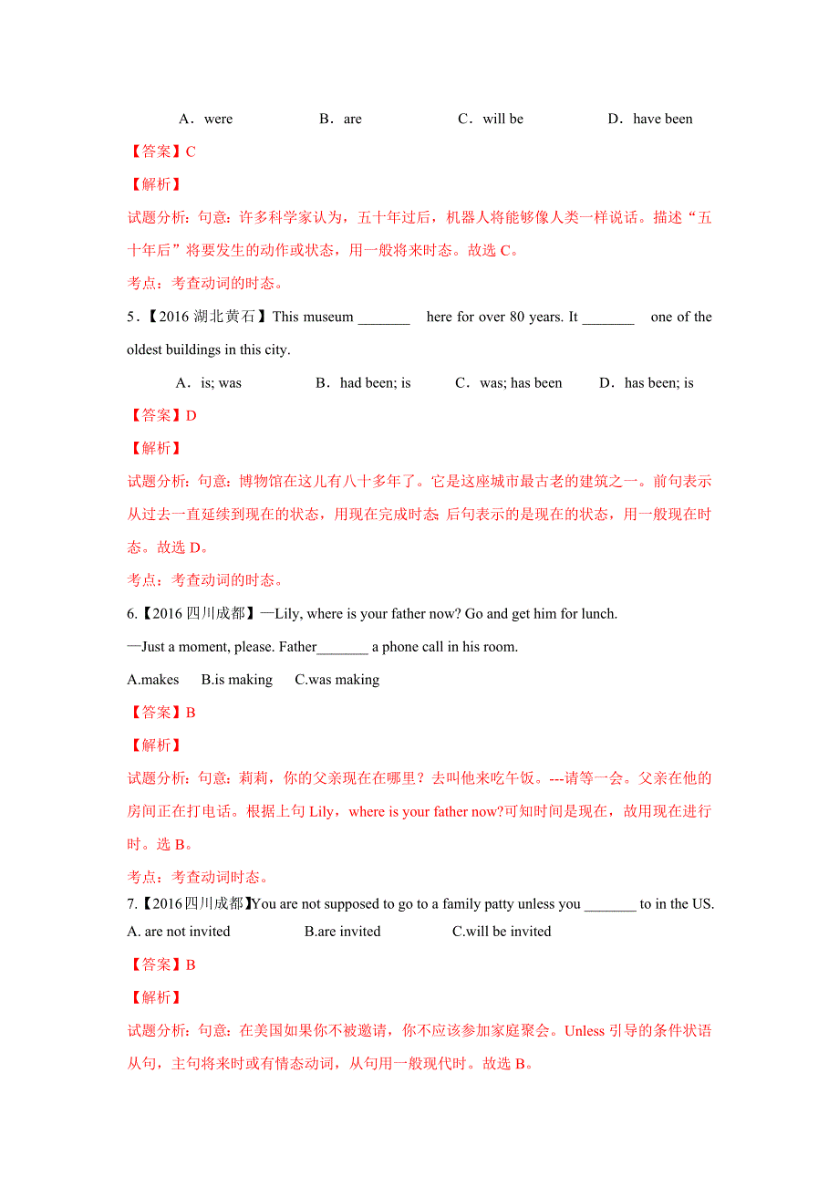 《中考英语总复习》专题5 动词时态及语态 - 解析版_第2页