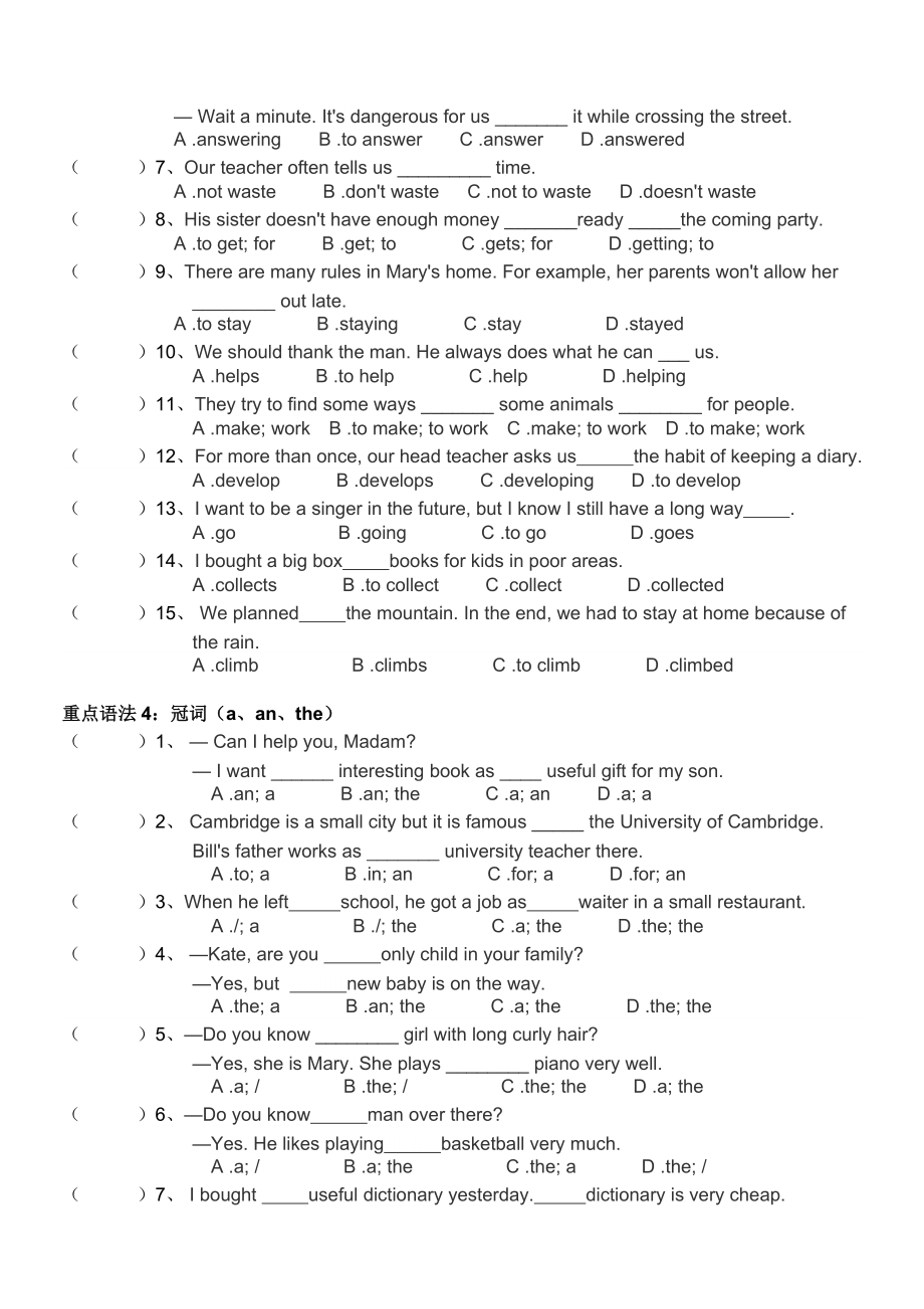 外研版八年级英语上册期末复习专题（二）——重点语法_第3页