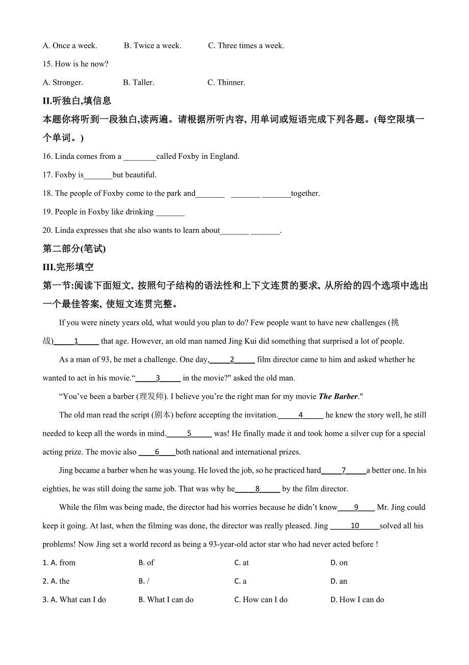 《中考英语总复习》精品解析：陕西省2020年中考英语试题（原卷版）_第2页