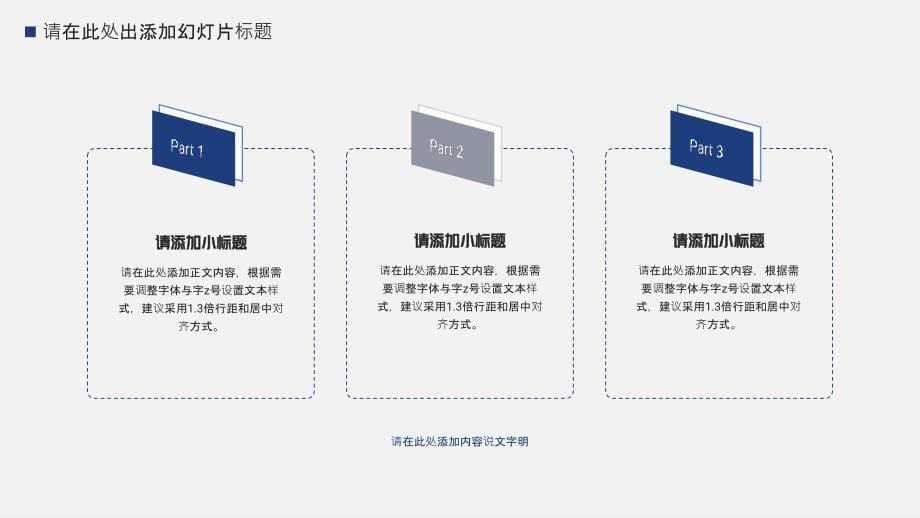 蓝白色公安警察工作计划总结汇报PPT22_第5页